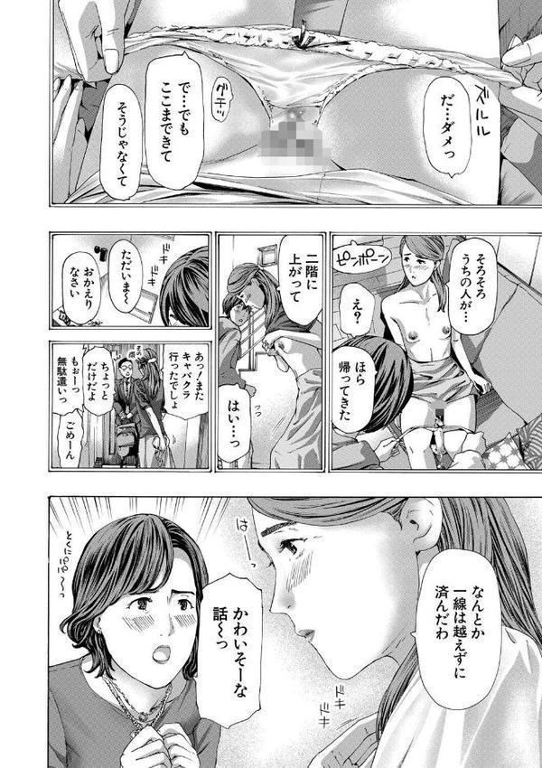 人妻だって…シたい【1話立ち読み付き】 hitomiエロ漫画raw(同人誌)無料サンプル画像012