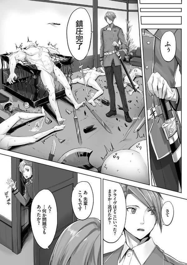 BAVELCOMICS純愛パック14【FANZA限定版】