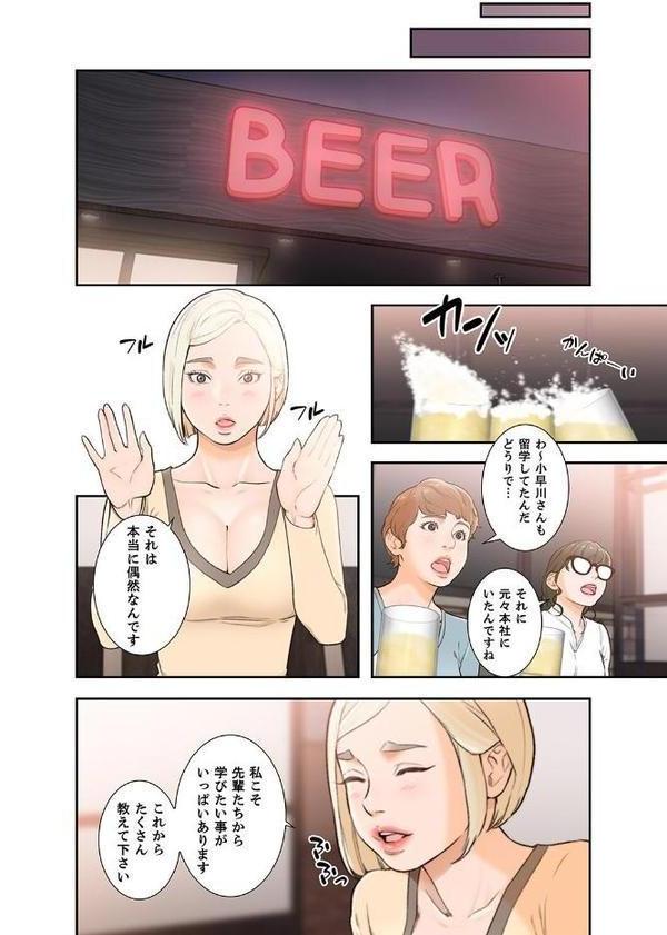 モトカノ【デジタル特装版】【FANZA限定版】3 hitomiエロ漫画raw(同人誌)無料サンプル画像012