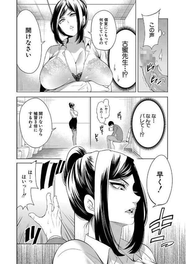 熟女教師【1話試し読み付き】 hitomiエロ漫画raw(同人誌)無料サンプル画像011