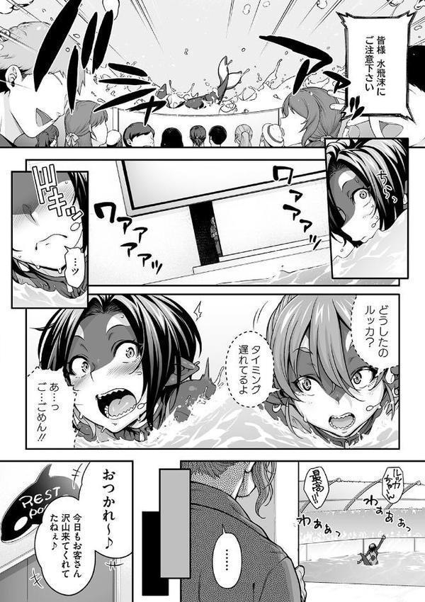 亜人がお好きなんですね hitomiエロ漫画raw(同人誌)無料サンプル画像011