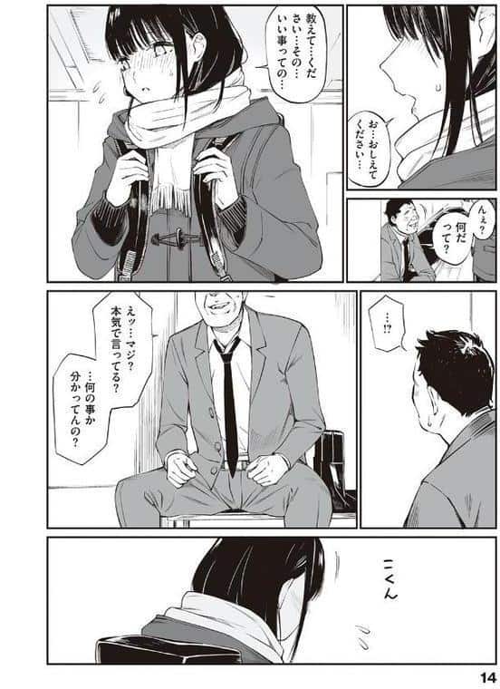 おじさんで埋める穴 〜チーム☆ラッキー作品集〜 【デジタル特装版】 hitomiエロ漫画raw(同人誌)無料サンプル画像012