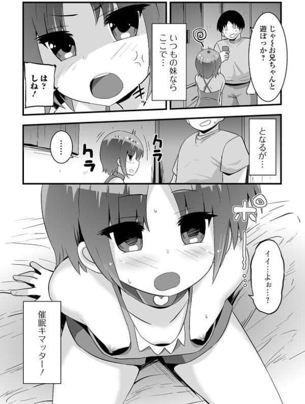 ぷにハメがヤメられない hitomiエロ漫画raw(同人誌)無料サンプル画像012