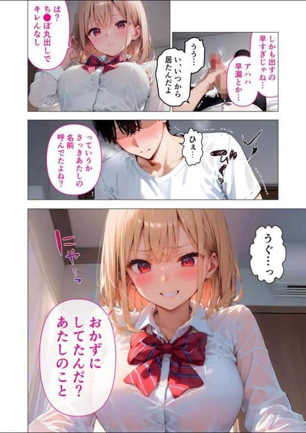 愛する義妹のえっちな罵倒 アルバム 第一章 〜お義兄ちゃんは今日も私のペット〜 モザイク版 hitomiエロ漫画raw(同人誌)無料サンプル画像013