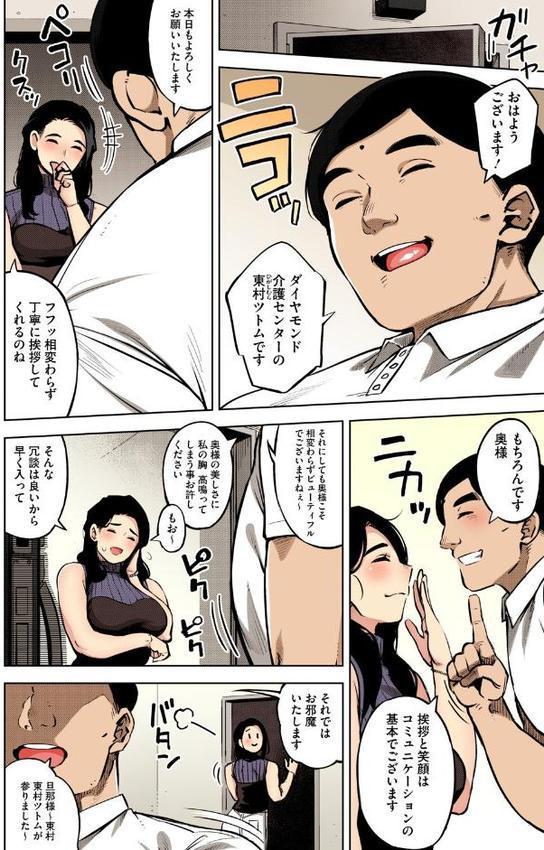 人妻の履歴書【フルカラー版】