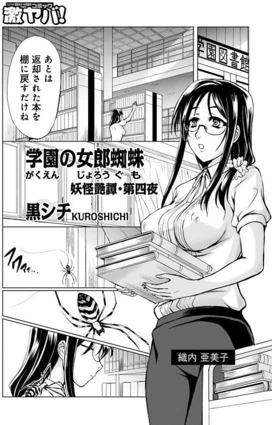 妖怪艶譚 （第1巻）