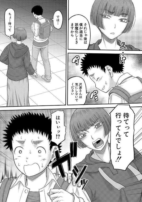 でっかいチ○コで好き放題【1話立ち読み付き】 hitomiエロ漫画raw(同人誌)無料サンプル画像015