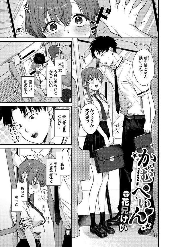 COMIC BAVEL SPECIAL COLLECTION(コミックバベル スペシャルコレクション)VOL72 hitomiエロ漫画raw(同人誌)無料サンプル画像015