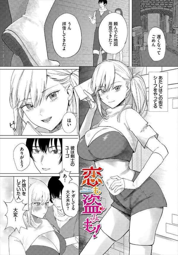 堕乙女達のグリモワール【電子オリジナルコミックス】【FANZA限定版】