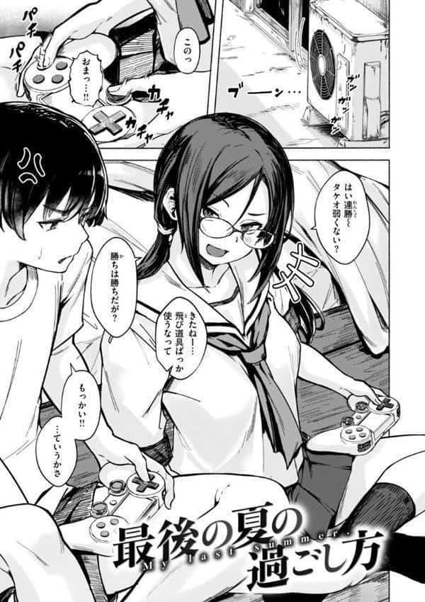 セックスの約束【単行本版】 hitomiエロ漫画raw(同人誌)無料サンプル画像015