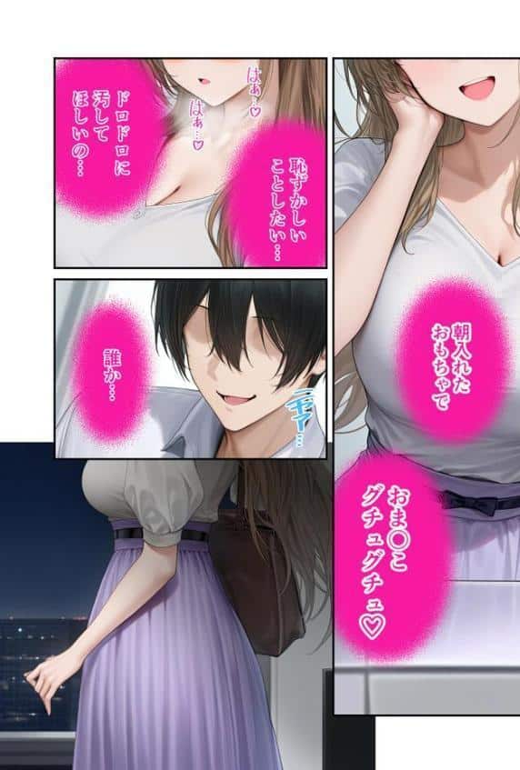 キラキラ美人OLの裏腹な性欲 〜人気受付嬢の本性は汚され願望のド変態〜 モザイク版 hitomiエロ漫画raw(同人誌)無料サンプル画像014