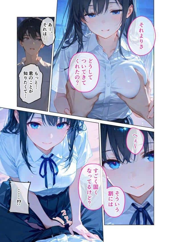 月の女神は僕だけに微笑む 第3話 〜月影の落ちる海で寄り添う僕らの鼓動 モザイク版 hitomiエロ漫画raw(同人誌)無料サンプル画像014