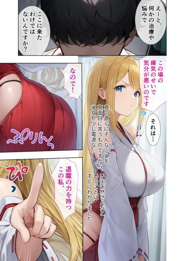 悪徳医師の淫行×××治療・拾 〜退路なき淫行療法録〜 モザイク版 hitomiエロ漫画raw(同人誌)無料サンプル画像015