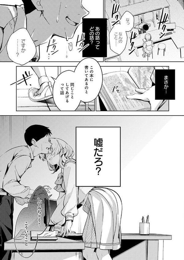 雪ふって、恋かたまる【デジタル特装版】 hitomiエロ漫画raw(同人誌)無料サンプル画像015