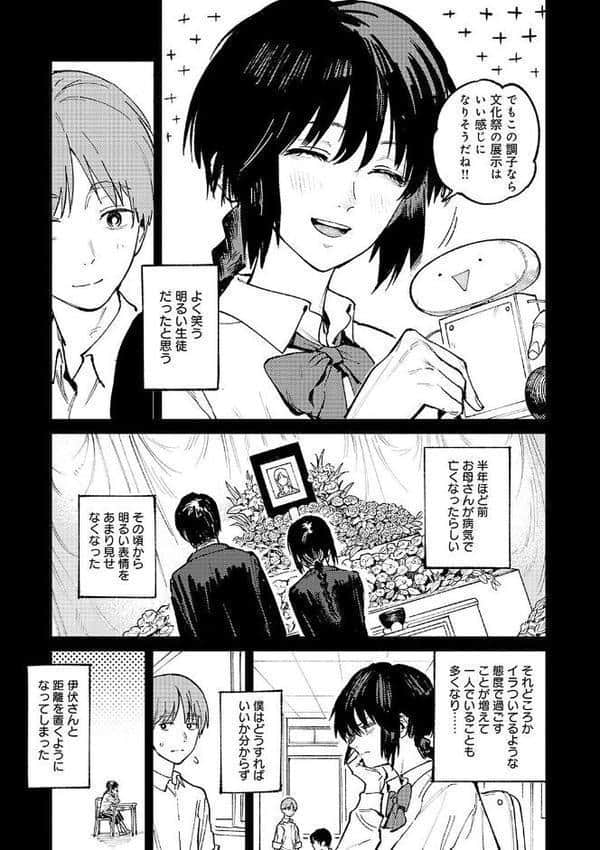 金烏玉兎恋歌【デジタル特装版】 hitomiエロ漫画raw(同人誌)無料サンプル画像015