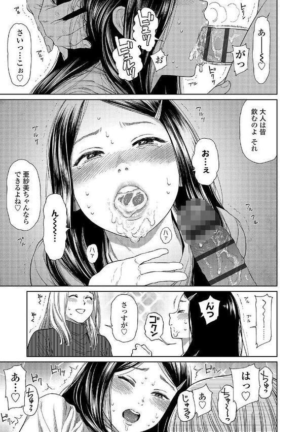 ガールラヴ・ダイアリー【FANZA限定特典付き】