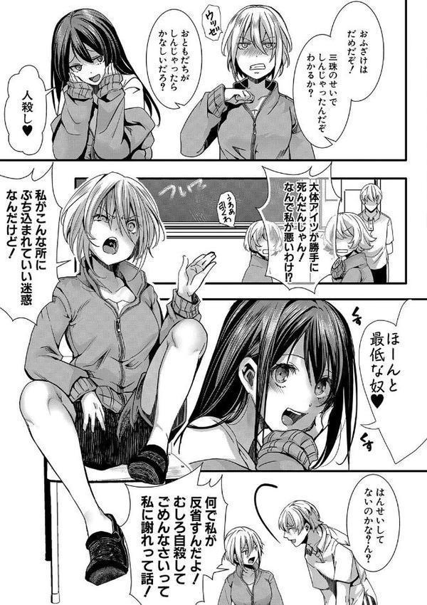 少女A矯正交尾 -人生舐めプ中のメスに肉棒で再教育しちゃいました-【電子版特典付き】 hitomiエロ漫画raw(同人誌)無料サンプル画像014