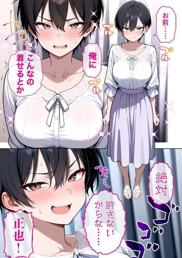 ボーイッシュ幼馴染がエロすぎて困っています