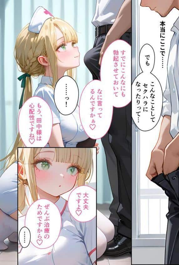 童貞撲滅！セックス・クリニック 〜白衣の天使に痴療された僕の童貞〜 モザイク版