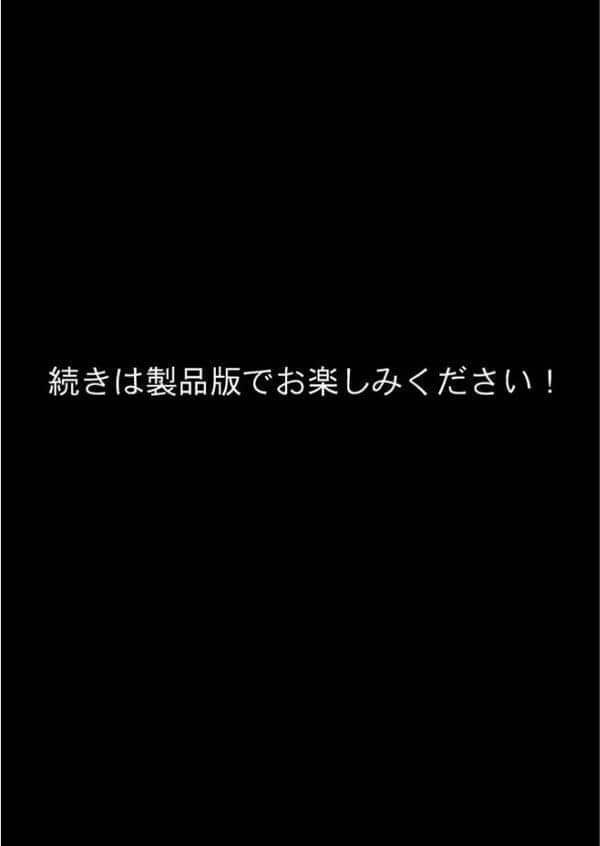 愛する義妹のえっちな罵倒 〜お義兄ちゃんのざぁ〜こ〜 モザイク版