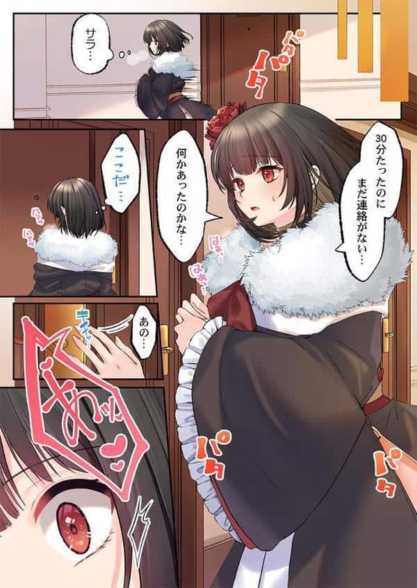 泡姫たちのハメ初め〜ピュア男しかいない世界で、俺だけドスケベ無双〜 【FANZA先行】1 hitomiエロ漫画raw(同人誌)無料サンプル画像014