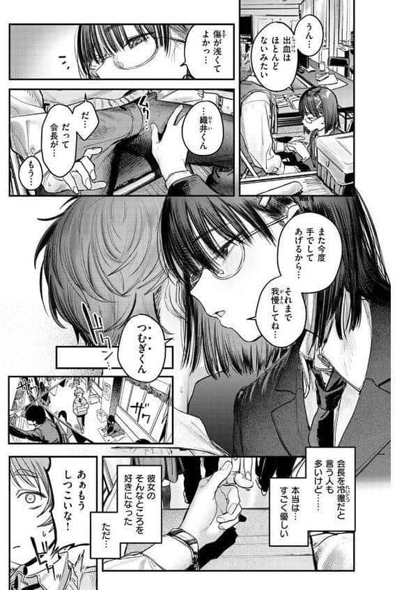 COMIC快楽天 2025年11月号