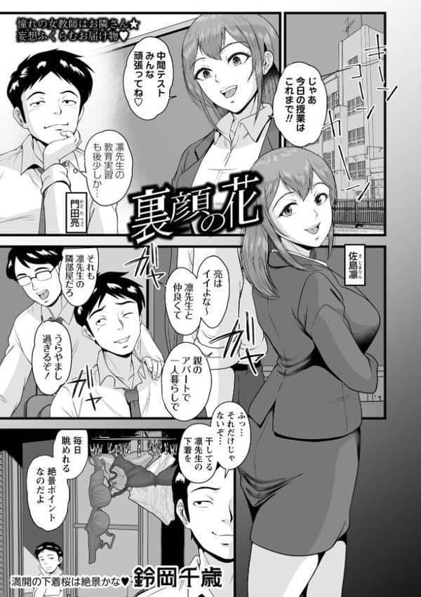 Masyo Ecole Vol.10 hitomiエロ漫画raw(同人誌)無料サンプル画像015