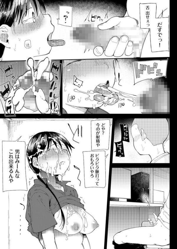 【FANZA限定特装版】〇□学園野球部〜真夏の合宿中に種付けされる女子マネージャーたち〜 【18禁】 hitomiエロ漫画raw(同人誌)無料サンプル画像015