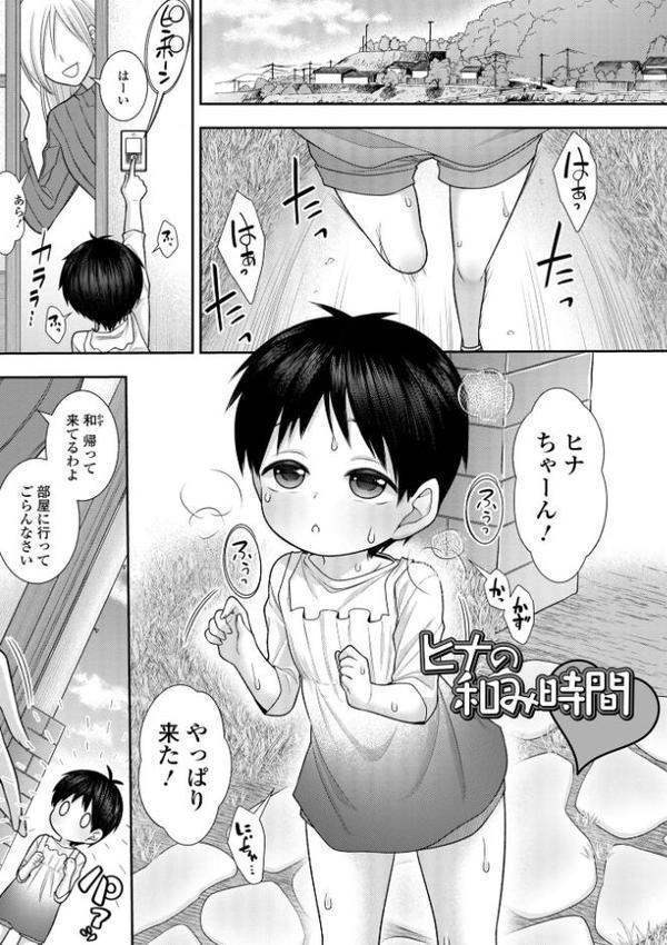 おませなぽにちま