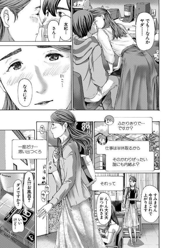 人妻だって…シたい【1話立ち読み付き】 hitomiエロ漫画raw(同人誌)無料サンプル画像015