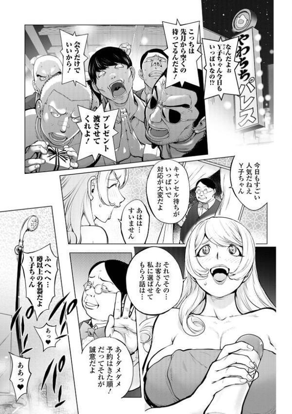 あそこの姦触 hitomiエロ漫画raw(同人誌)無料サンプル画像015