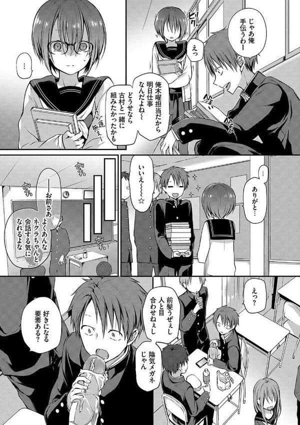 BAVELCOMICS純愛パック14【FANZA限定版】