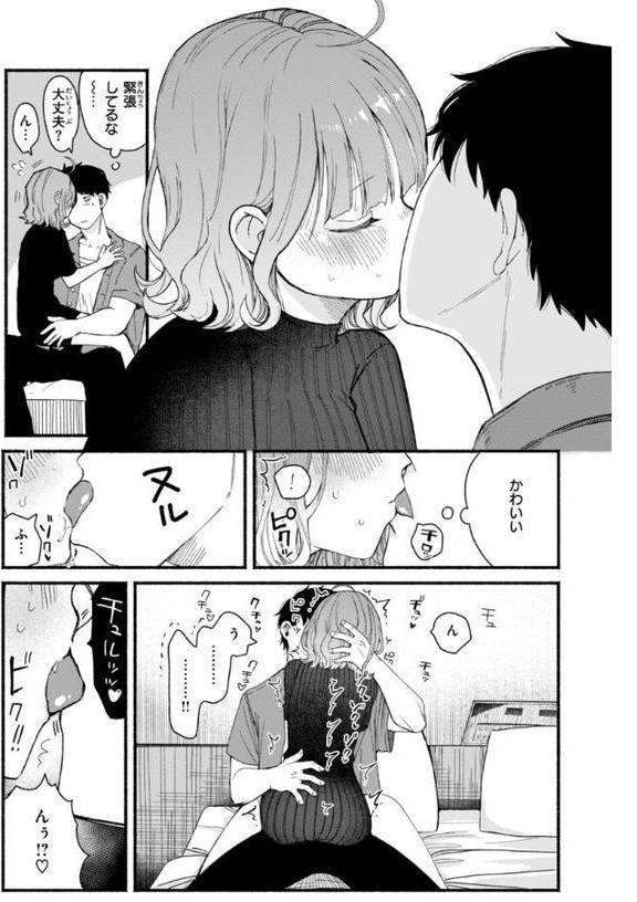 きみの檻のなか【FANZA限定おまけ付き】 hitomiエロ漫画raw(同人誌)無料サンプル画像015