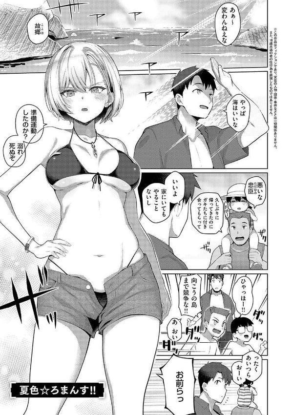 マジメと不真面目 hitomiエロ漫画raw(同人誌)無料サンプル画像015