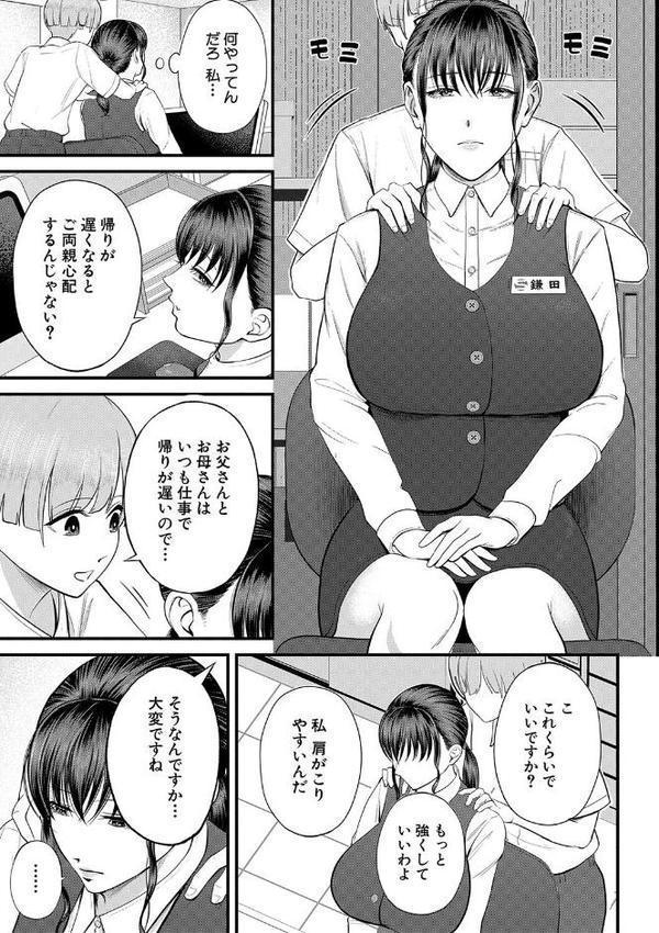 僕とヘンタイお姉さんの秘密のセックス【1話立ち読み付き】 hitomiエロ漫画raw(同人誌)無料サンプル画像014