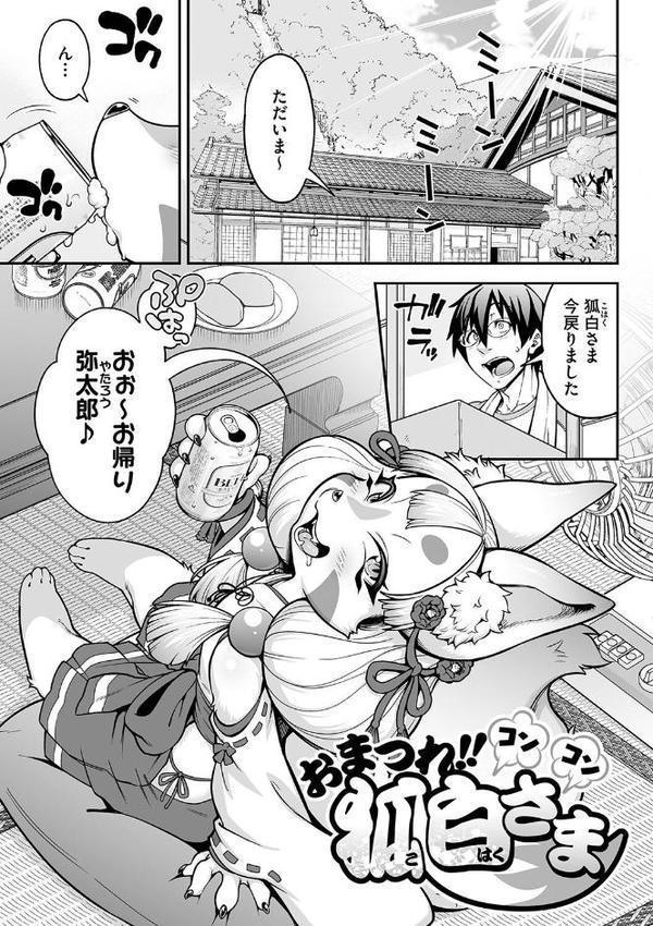 亜人がお好きなんですね hitomiエロ漫画raw(同人誌)無料サンプル画像014