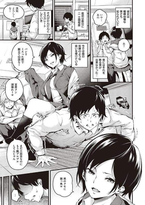 メス10色 【デジタル特装版】 hitomiエロ漫画raw(同人誌)無料サンプル画像015