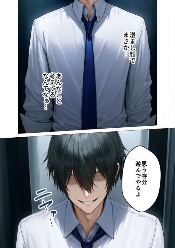 ハイスペ美人OLの裏腹な性欲 〜社長秘書の本性はド変態ザコペット〜 モザイク版