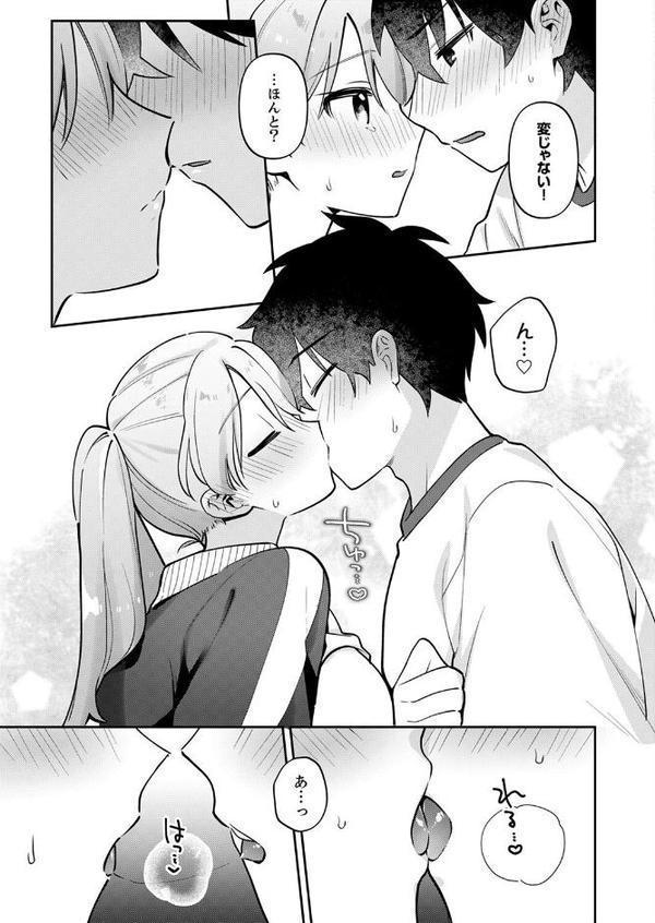 最後までシたいな【電子単行本版】 hitomiエロ漫画raw(同人誌)無料サンプル画像015