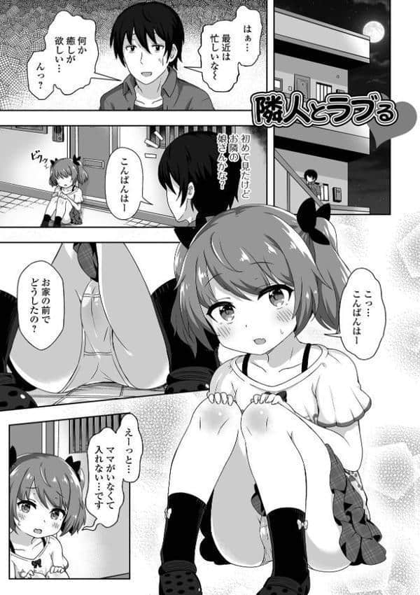 初恋ふぇろもん【デジタル特装版】