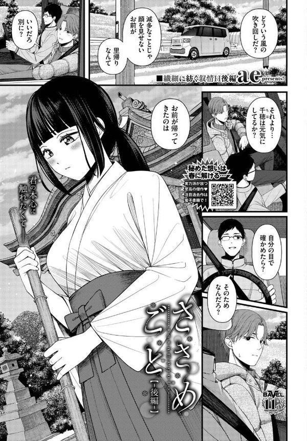 COMIC BAVEL 2026年2月号