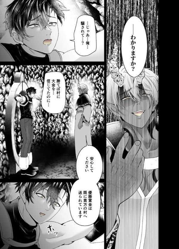 【R18版】オーガの花嫁〜子作りを虐げられた最強剣士〜