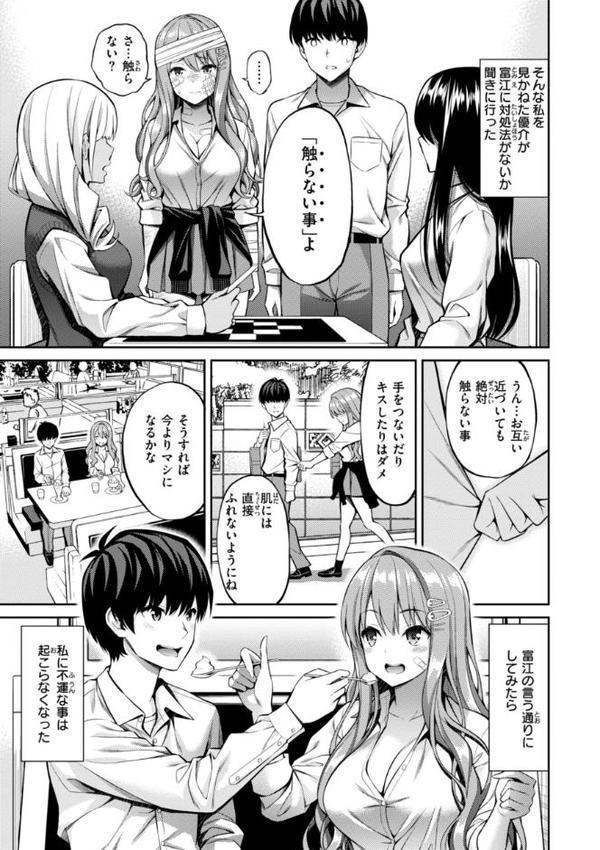 すすすすんどめ【デジタル版限定おまけ付き】