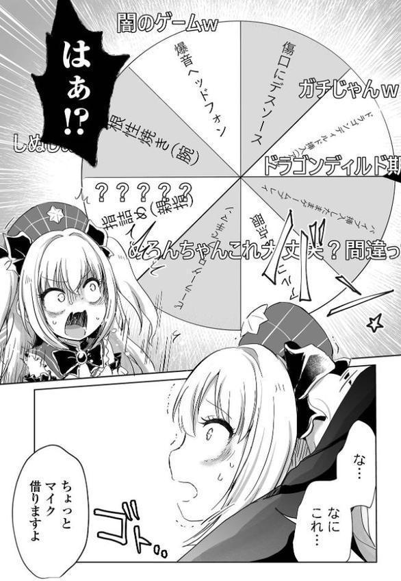 絶望をキメてイけ！！