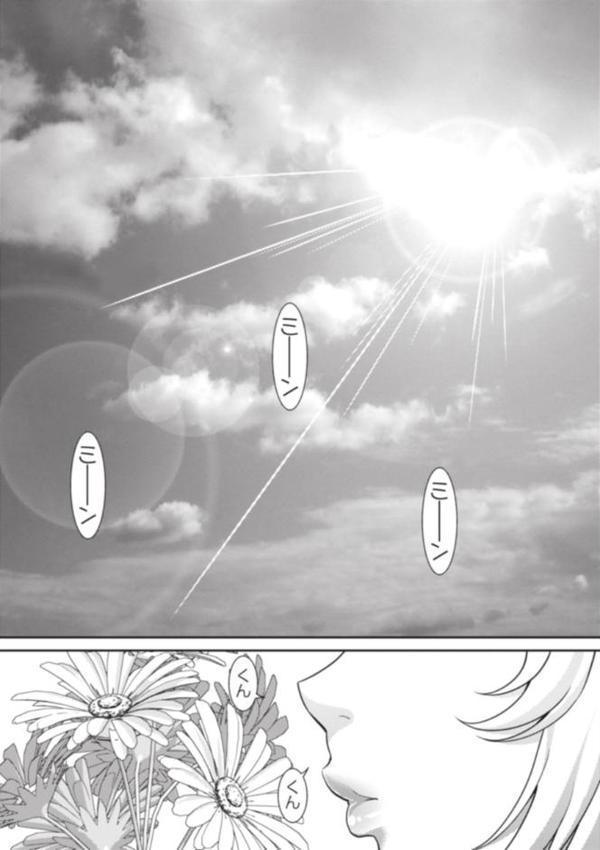 まん ぱい〜特濃スケベスト〜