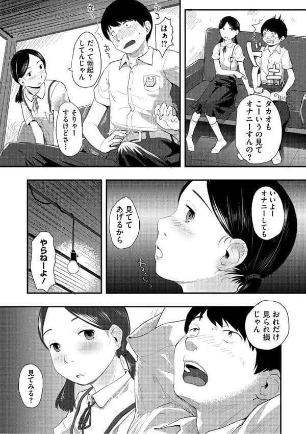 つぼみは開くまえに、【デジタル特装版】【FANZA限定】 hitomiエロ漫画raw(同人誌)無料サンプル画像015