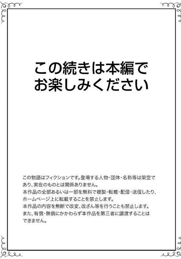 ガニ股でびくびく絶頂が止まらない！〜抗えない快感に負けちゃう発情セックス
