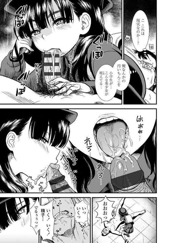 真夜中の夜子さん【FANZA限定特典付き】