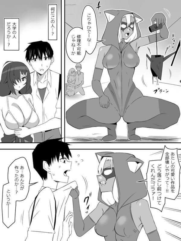 ゾンビハーレムライフ〜抗体持ちの俺と爆乳ゾンビ〜 第八話