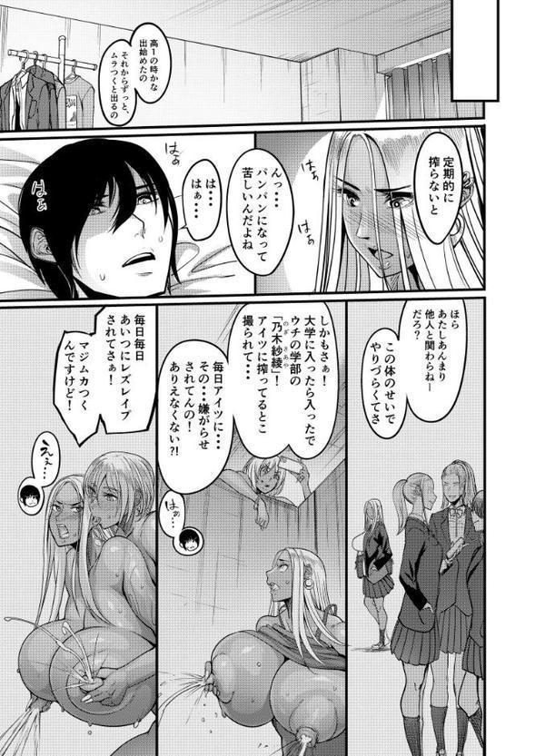 ギャルミルク hitomiエロ漫画raw(同人誌)無料サンプル画像014